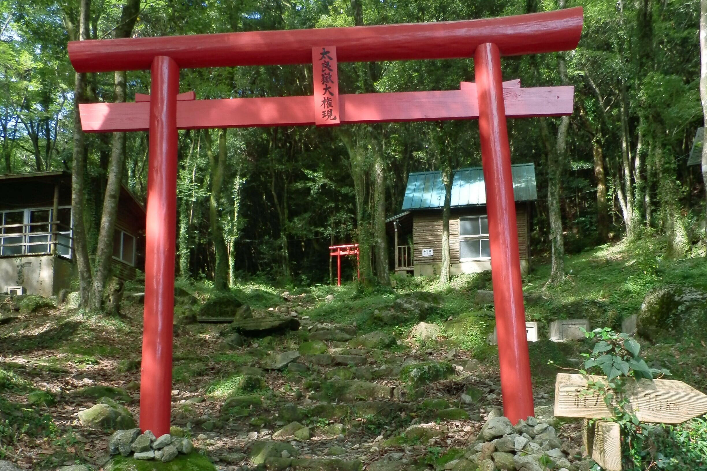 登山口の鳥居