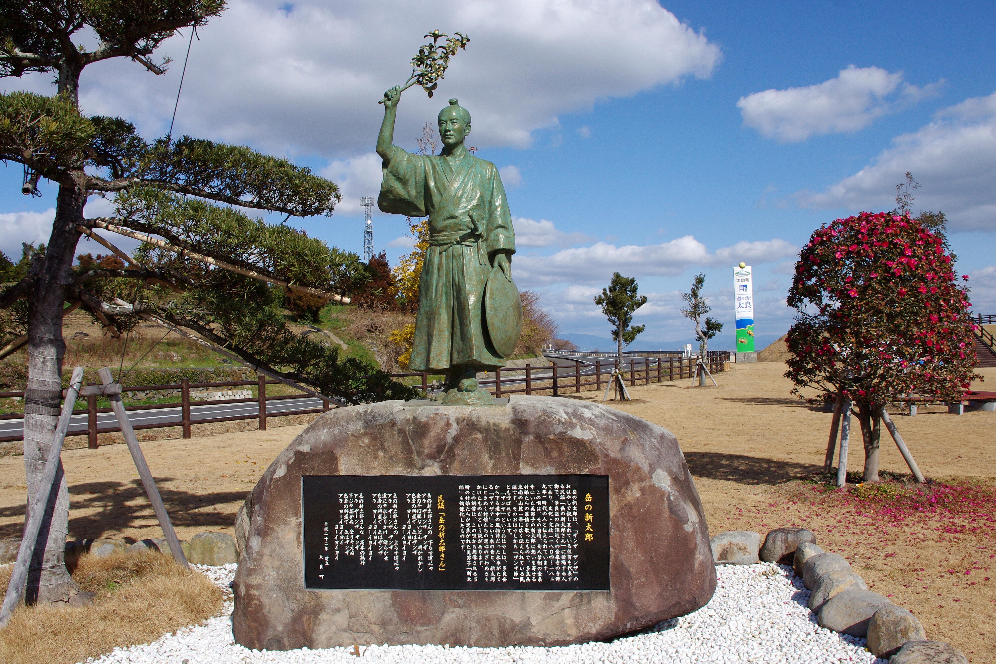 岳の新太郎銅像