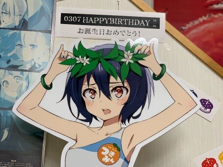 つきみん愛ちゃんがお出迎え！「太良町観光協会」